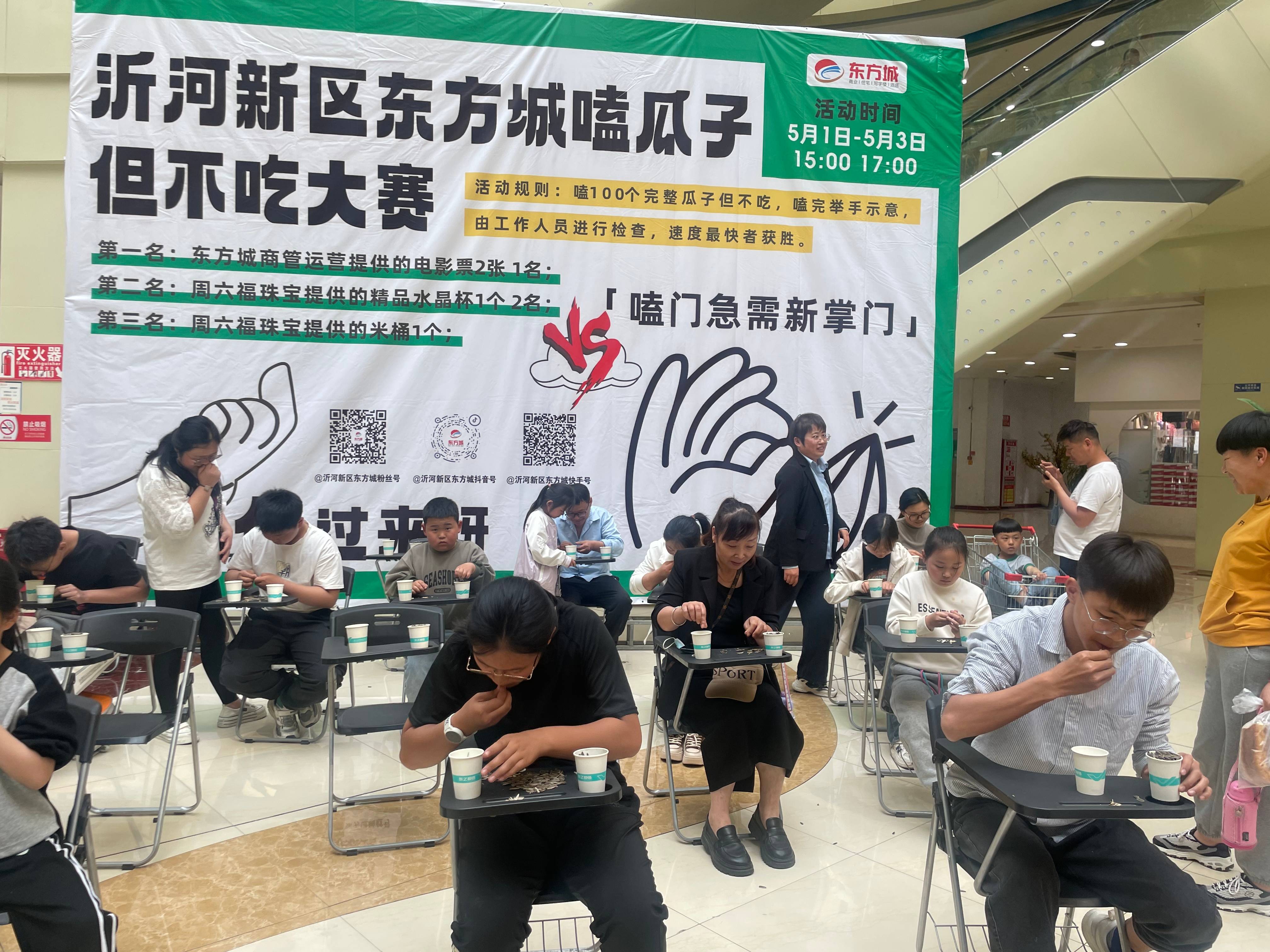 嗑瓜子大赛2(1).jpg